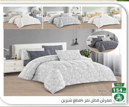 available at تخفيضات العائلة in مملكة العربية السعودية, السعودية, سعودية - الرياض