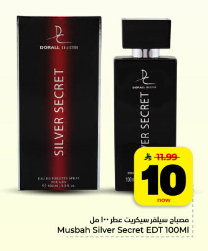 available at هايبر الوفاء in مملكة العربية السعودية, السعودية, سعودية - المنطقة الشرقية