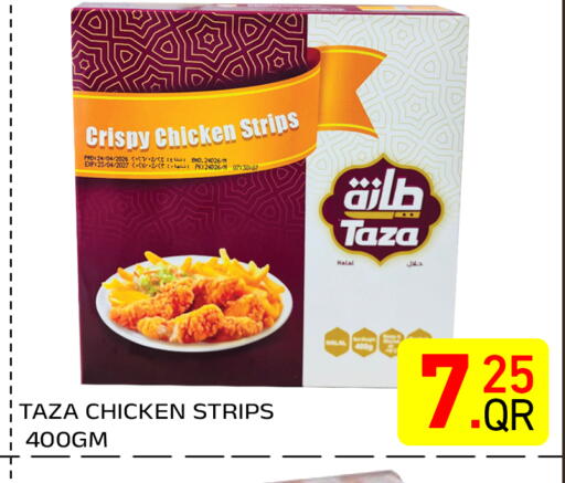 available at مجلس هايبرماركت in قطر - الريان
