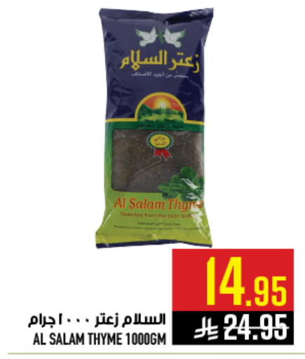 Thyme available at Abraj Hypermarket in KSA, Saudi Arabia, Saudi - Mecca