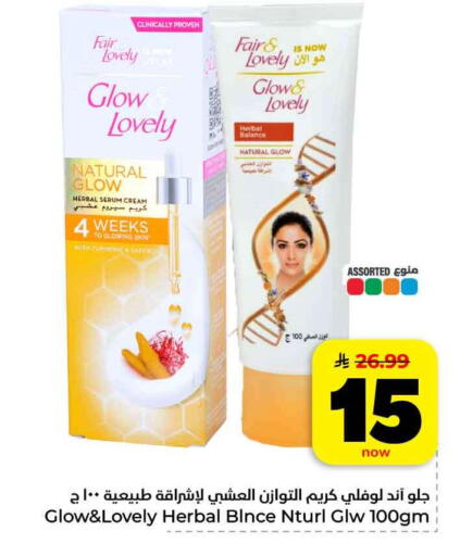 Turmeric available at هايبر الوفاء in مملكة العربية السعودية, السعودية, سعودية - الرياض