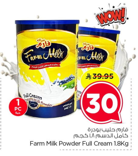 available at Nesto in KSA, Saudi Arabia, Saudi - Dammam