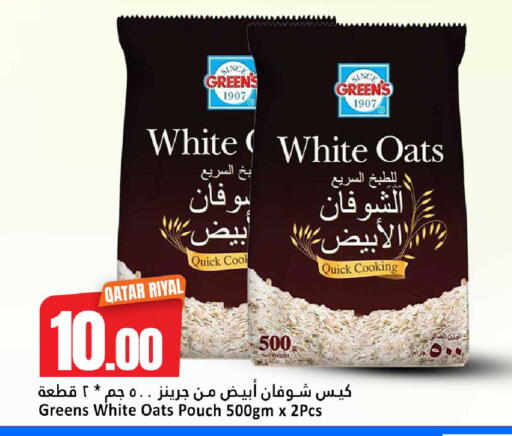 available at Dana Hypermarket in Qatar - Al Rayyan