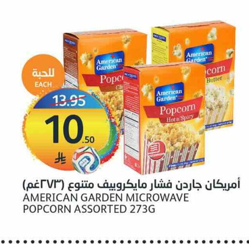 available at أسواق الجزيرة in مملكة العربية السعودية, السعودية, سعودية - الرياض