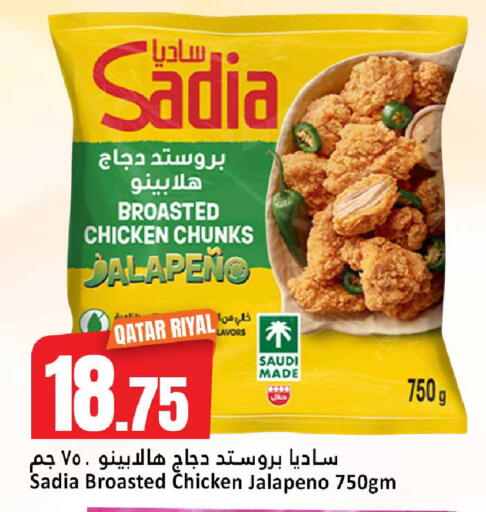 available at دانة هايبرماركت in قطر - الضعاين