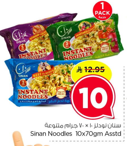 available at Nesto in KSA, Saudi Arabia, Saudi - Dammam