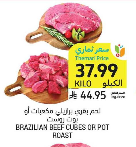 available at Tamimi Market in KSA, Saudi Arabia, Saudi - Medina
