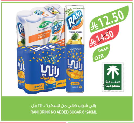 available at المزرعة in مملكة العربية السعودية, السعودية, سعودية - الخرج