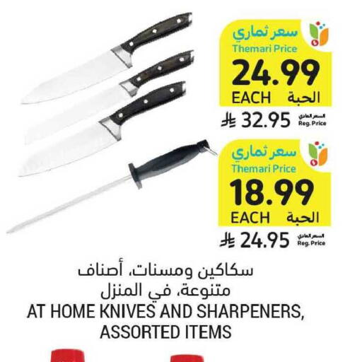 available at أسواق التميمي in مملكة العربية السعودية, السعودية, سعودية - الخبر‎