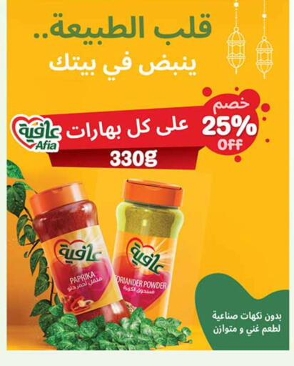 Paprika available at Othaim Markets in KSA, Saudi Arabia, Saudi - Dammam