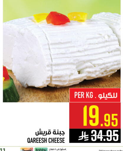 available at أبراج هايبر ماركت in مملكة العربية السعودية, السعودية, سعودية - مكة المكرمة