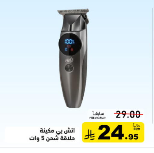 available at Aswaq Ramez in KSA, Saudi Arabia, Saudi - Dammam