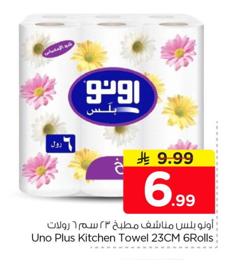 available at Nesto in KSA, Saudi Arabia, Saudi - Dammam
