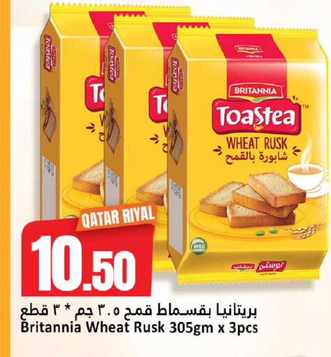 available at دانة هايبرماركت in قطر - الضعاين