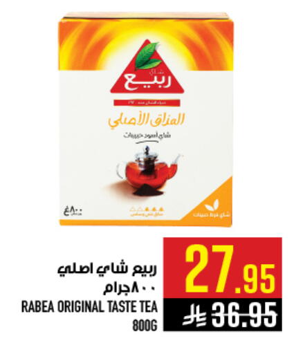 available at أبراج هايبر ماركت in مملكة العربية السعودية, السعودية, سعودية - مكة المكرمة