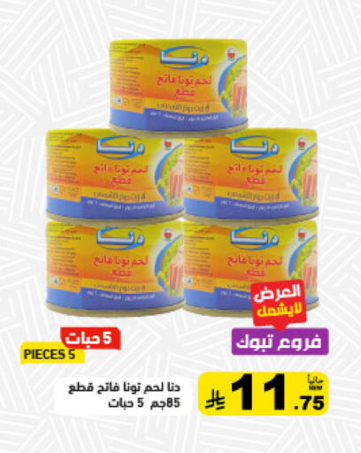 available at Aswaq Ramez in KSA, Saudi Arabia, Saudi - Dammam