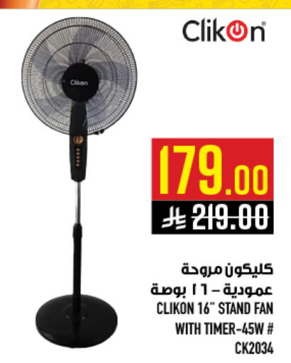 available at أبراج هايبر ماركت in مملكة العربية السعودية, السعودية, سعودية - مكة المكرمة