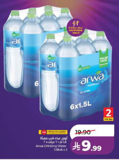 available at LULU Hypermarket in KSA, Saudi Arabia, Saudi - Dammam