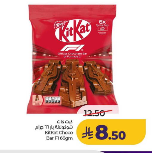 available at لولو هايبرماركت in مملكة العربية السعودية, السعودية, سعودية - عنيزة