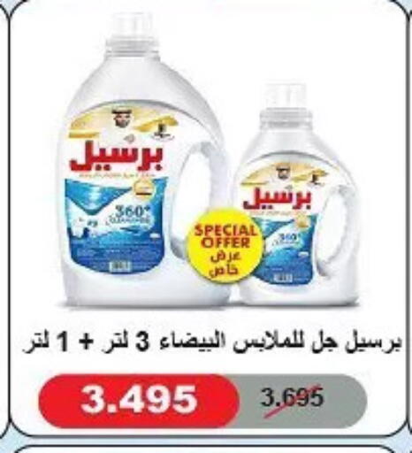 available at Hateen Co-Op Society in Kuwait - Kuwait City