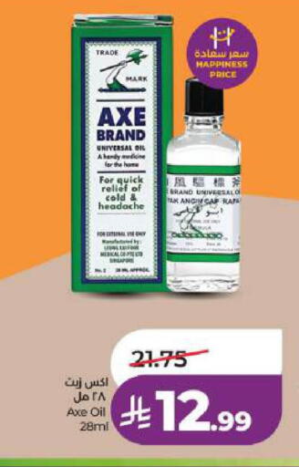 available at لولو هايبرماركت in مملكة العربية السعودية, السعودية, سعودية - الأحساء‎