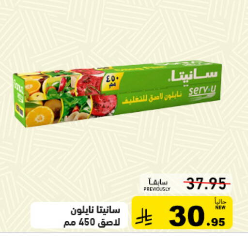 available at Aswaq Ramez in KSA, Saudi Arabia, Saudi - Dammam