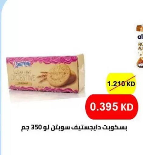 available at Hateen Co-Op Society in Kuwait - Kuwait City