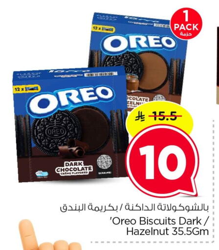 available at Nesto in KSA, Saudi Arabia, Saudi - Al Hasa