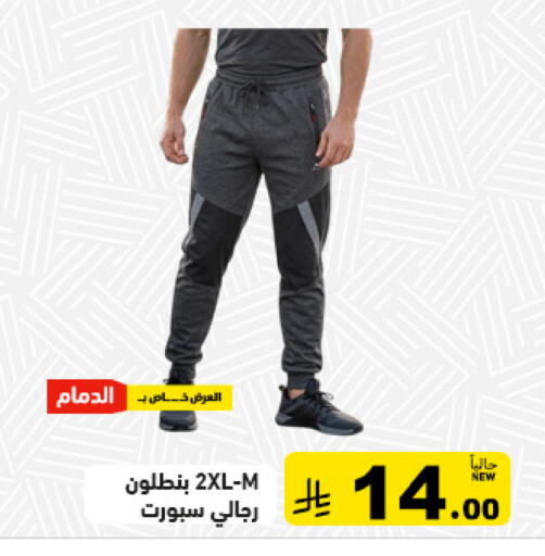 available at Aswaq Ramez in KSA, Saudi Arabia, Saudi - Dammam