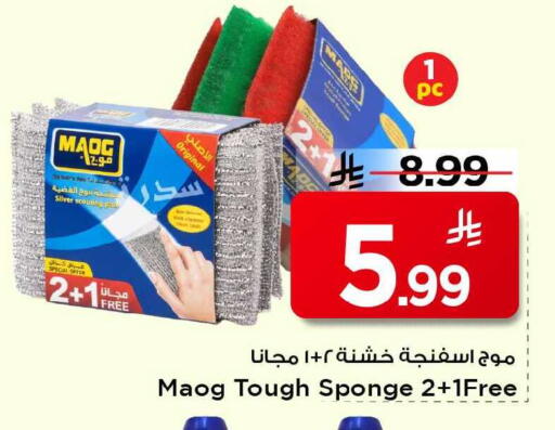 available at Mark & Save in KSA, Saudi Arabia, Saudi - Al Khobar