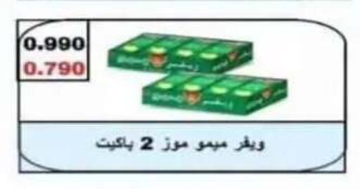 available at Riqqa Co-operative Society in Kuwait - Kuwait City