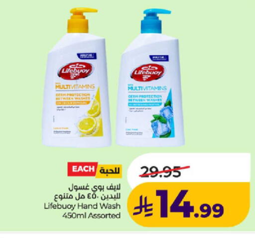 available at لولو هايبرماركت in مملكة العربية السعودية, السعودية, سعودية - ينبع