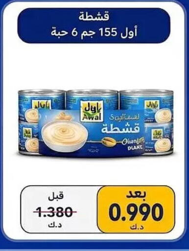 available at Hateen Co-Op Society in Kuwait - Kuwait City