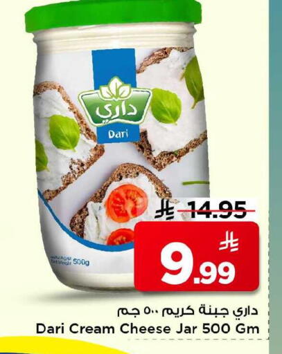 available at Mark & Save in KSA, Saudi Arabia, Saudi - Al Khobar