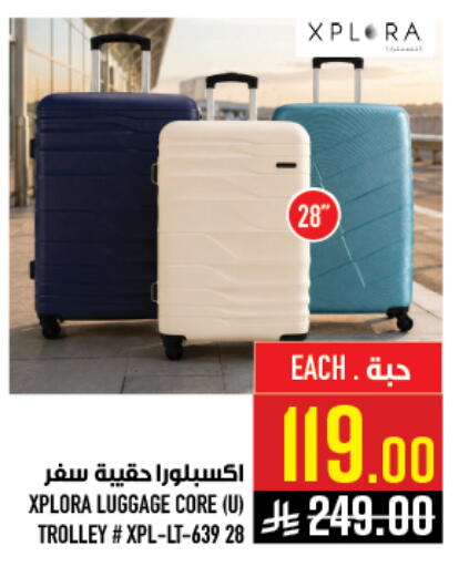 available at أبراج هايبر ماركت in مملكة العربية السعودية, السعودية, سعودية - مكة المكرمة
