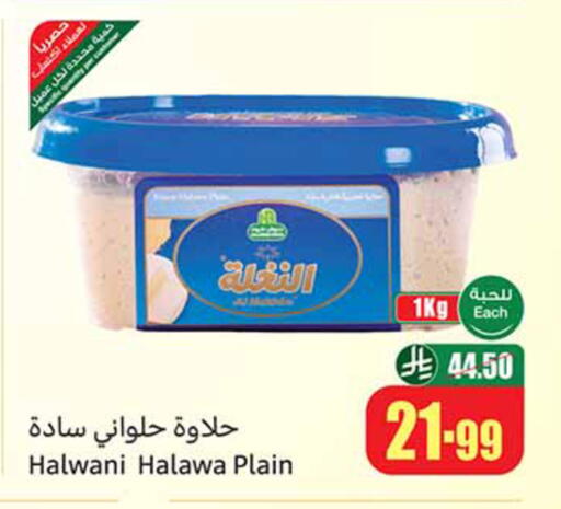 available at Othaim Markets in KSA, Saudi Arabia, Saudi - Dammam