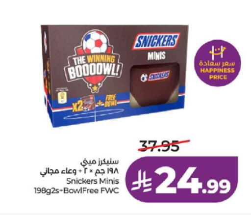 available at لولو هايبرماركت in مملكة العربية السعودية, السعودية, سعودية - ينبع