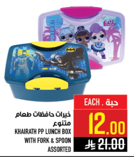 available at أبراج هايبر ماركت in مملكة العربية السعودية, السعودية, سعودية - مكة المكرمة