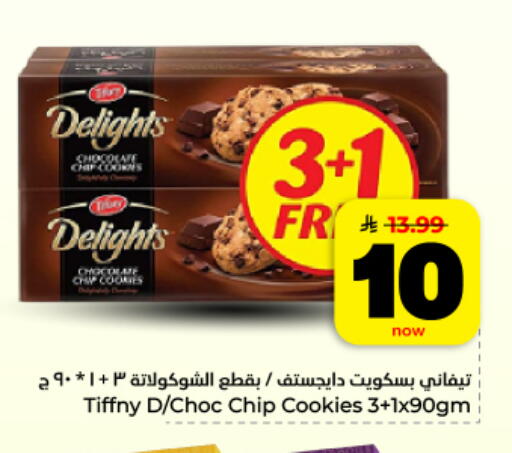 available at Hyper Al Wafa in KSA, Saudi Arabia, Saudi - Dammam