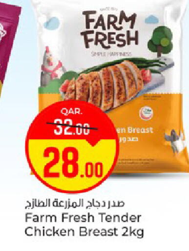 available at باريس هايبرماركت in قطر - الوكرة