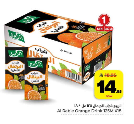 Orange available at Hyper Al Wafa in KSA, Saudi Arabia, Saudi - Al-Kharj
