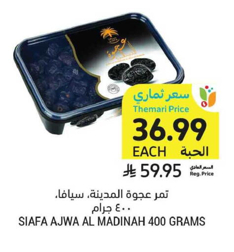 available at أسواق التميمي in مملكة العربية السعودية, السعودية, سعودية - الخبر‎