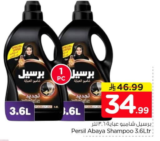 available at Nesto in KSA, Saudi Arabia, Saudi - Al Hasa