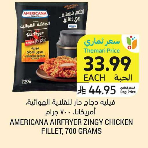 available at Tamimi Market in KSA, Saudi Arabia, Saudi - Tabuk