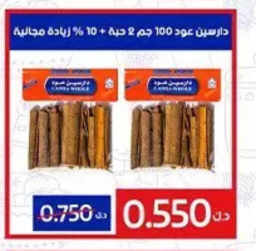 available at Hateen Co-Op Society in Kuwait - Kuwait City