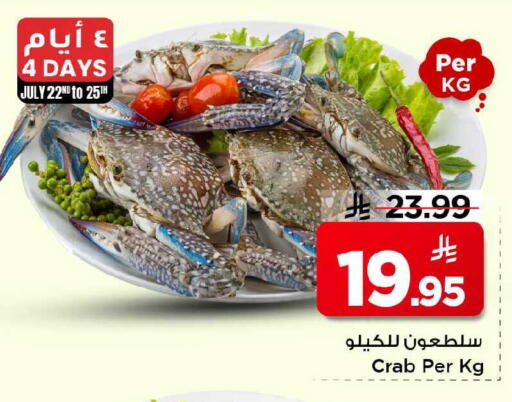 available at Mark & Save in KSA, Saudi Arabia, Saudi - Al Khobar