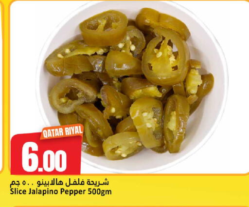 Pepper available at Dana Hypermarket in Qatar - Umm Salal