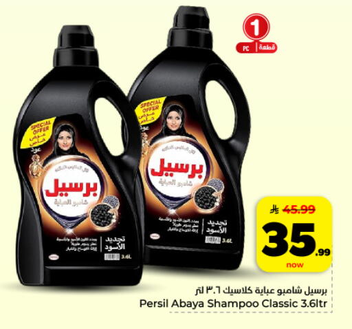available at Hyper Al Wafa in KSA, Saudi Arabia, Saudi - Dammam