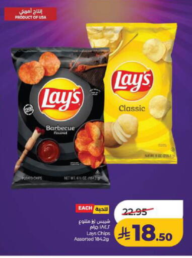 Potato available at لولو هايبرماركت in مملكة العربية السعودية, السعودية, سعودية - المنطقة الشرقية