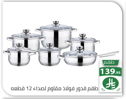available at تخفيضات العائلة in مملكة العربية السعودية, السعودية, سعودية - الرياض
